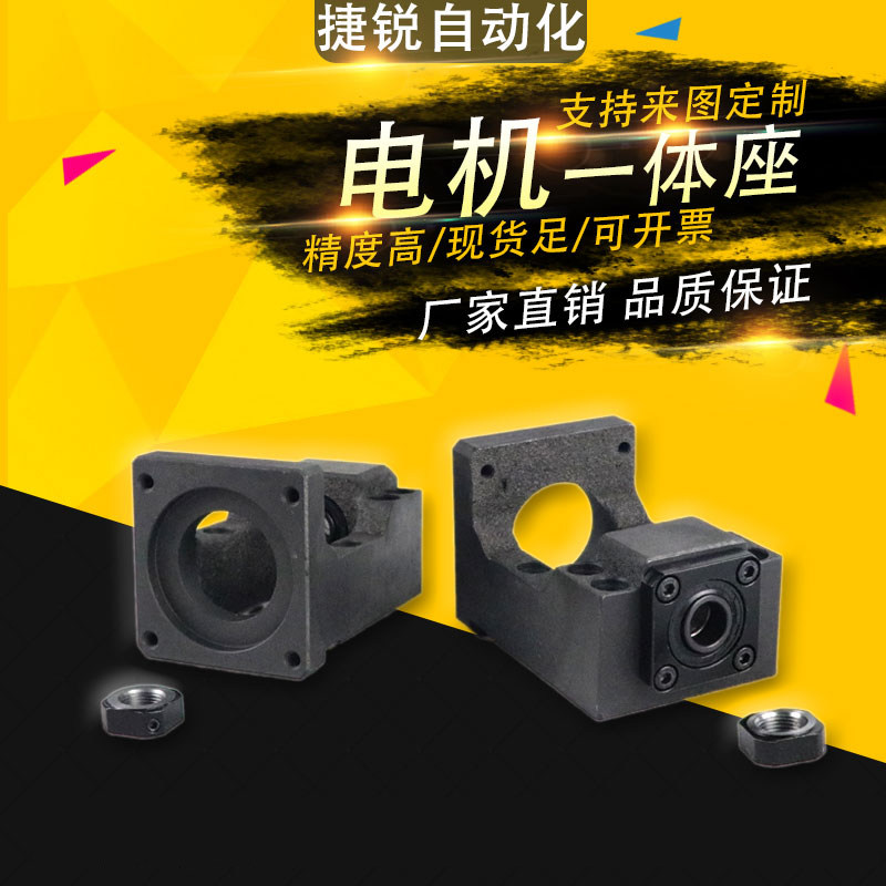 马达步进伺服减速机一体座