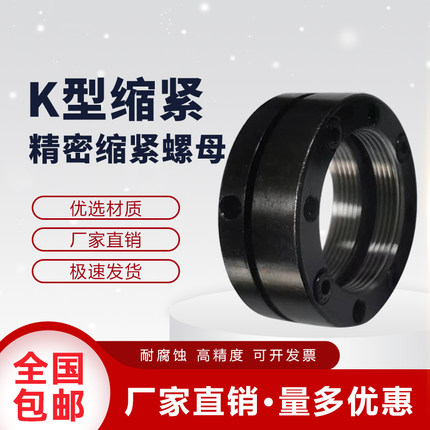 BKC01包邮K型轴向锁紧螺母机床主轴丝杠自锁螺母圆形防松止退螺帽