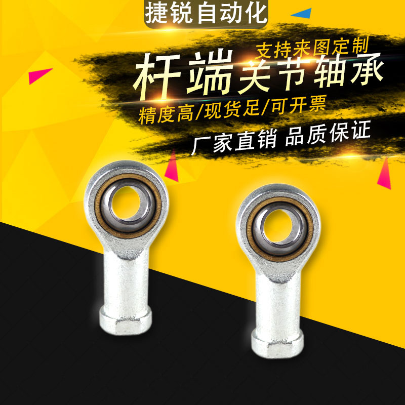 鱼眼杆端关节轴承SI35 SI6 SI8 SI10 SI12 SI14 SI16 18 2022 T/K