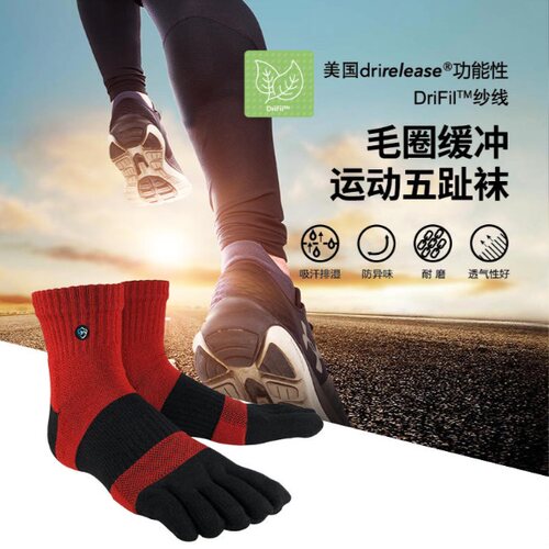 dexshell戴适短筒慢跑减震五指袜
