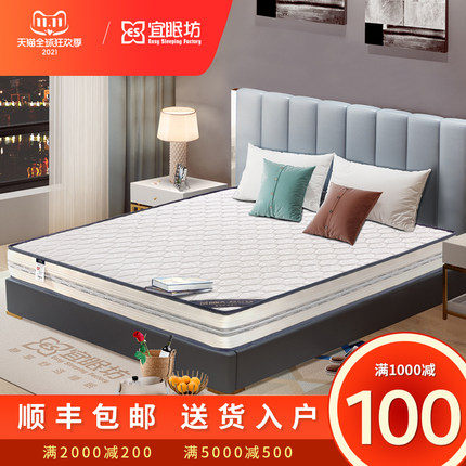 宜眠坊床垫20cm加厚加强款两面用1.2m米弹簧乳胶中拆偏软型  V20