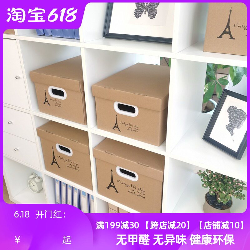 收纳箱有盖纸宜家 图片 价格 多少钱 什么值得买