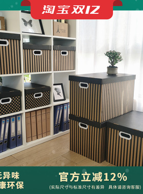 节日礼品盒简约纸质收纳箱大号玩具整理箱企业采购办公文件资料箱