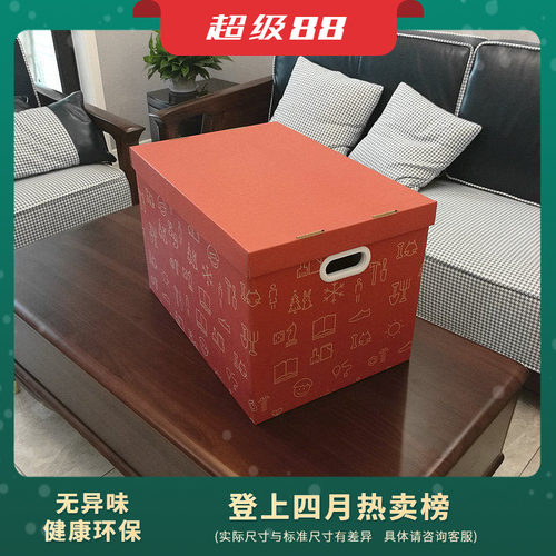 有盖书籍资料整理纸箱节日礼物箱