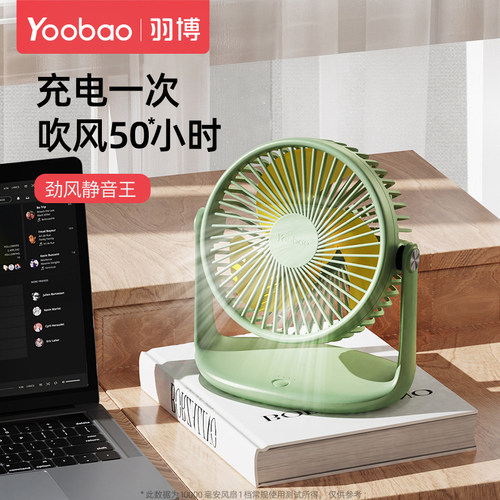 静音大风力办公室设计桌面风扇