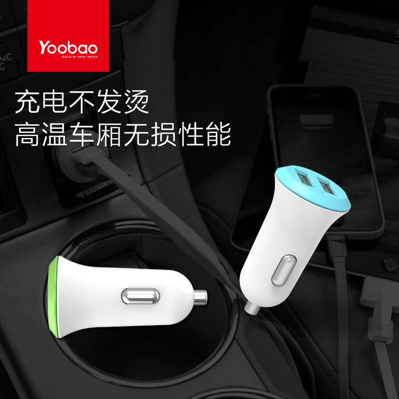 chargeur YOOBAO 1A, 2A - Ref 1292311 Image 4