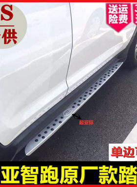 适用于11 12 14 15 16 18 19 20起亚智跑脚踏板侧裙踏踩脚板包邮