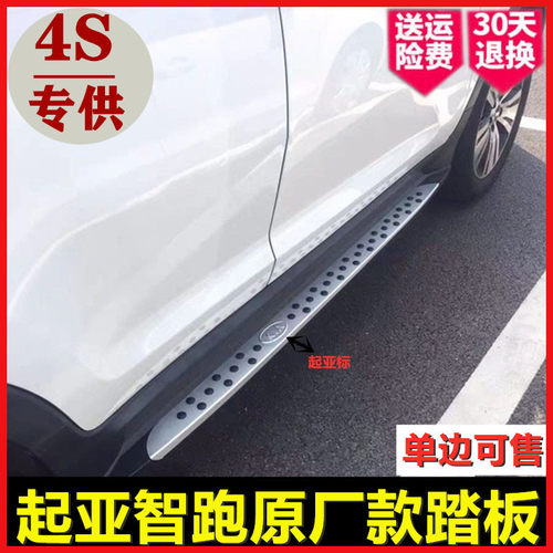 适用于11 12 14 15 16 18 19 20起亚智跑脚踏板侧裙踏踩脚板包邮