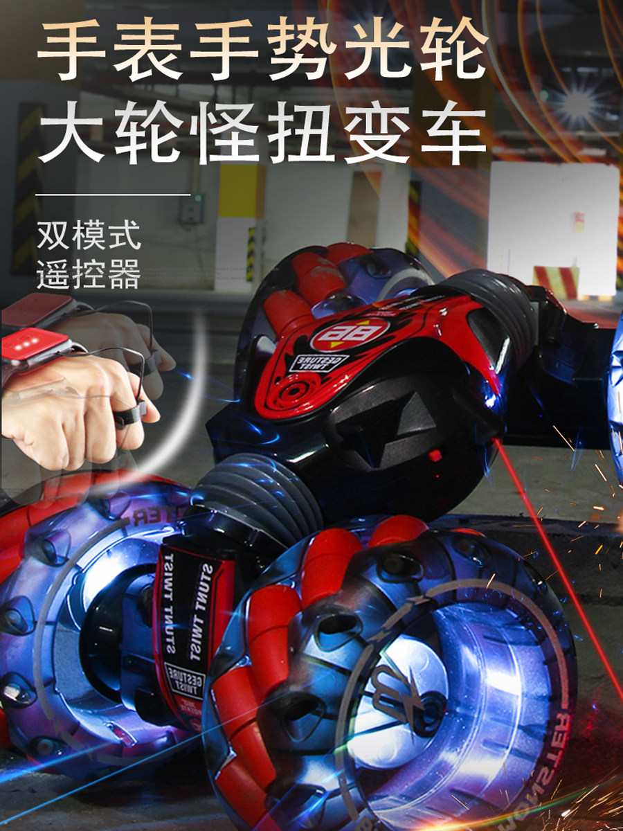 제스처 센서 원격 제어 자동차 대형 시계 수동 제어 변형 스턴트 드리프트 4 륜 구동 오프로드 어린이 장난감 자동차 소년