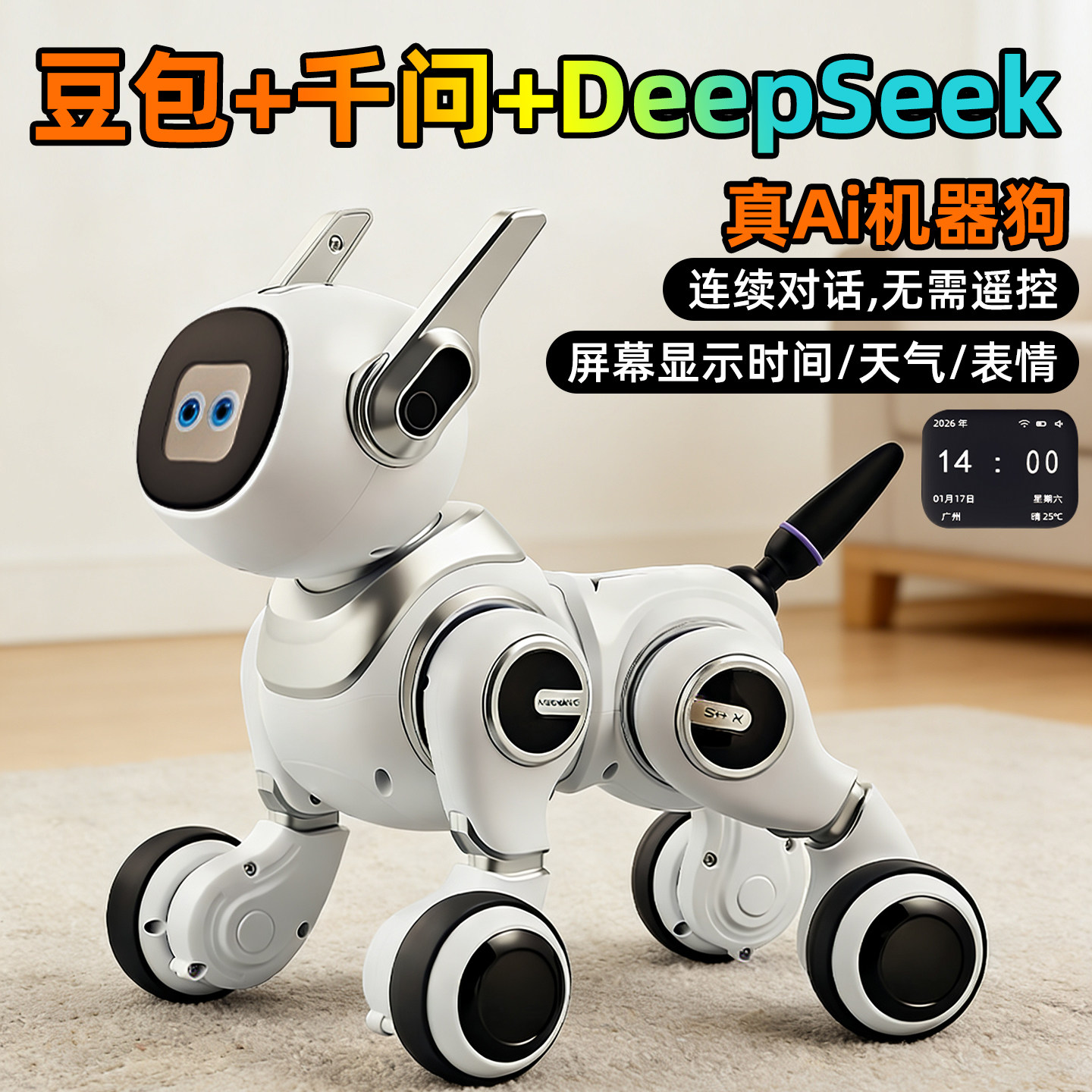 新ai人工智能机器狗遥控儿童玩具