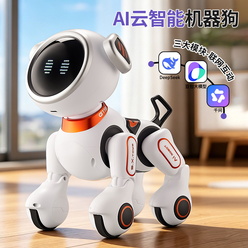 智能机器狗2026新款ai模型玩具