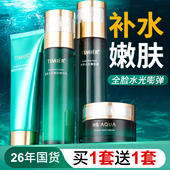 女中年妈妈国货干皮水乳套装 婷美护肤品官方旗舰店正品 补水保湿