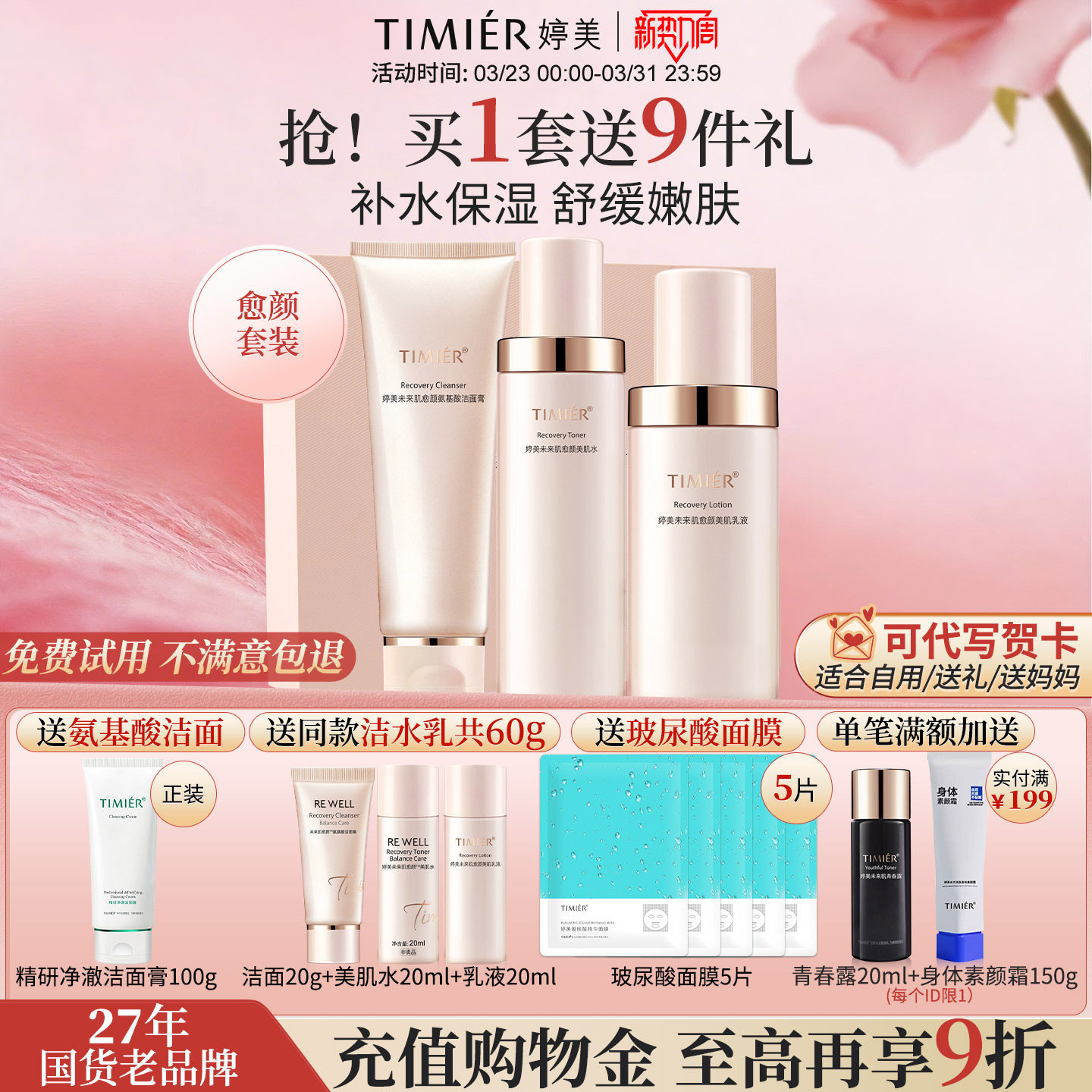 婷美护肤品官方旗舰店正品官网女舒缓补水保湿中年妈妈女套装水乳