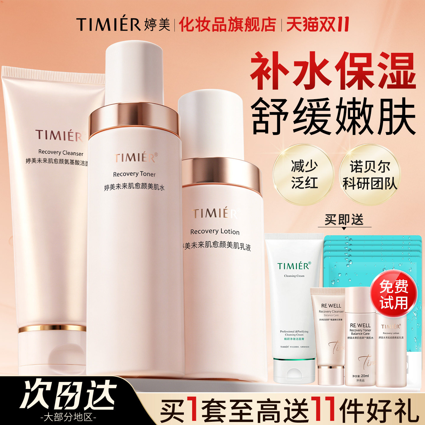 婷美护肤品官方旗舰店正品官网女舒缓补水保湿中年妈妈女套装水乳