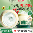 婷美清洁霜深层清洁面部毛孔脏东西按摩膏野菜旗舰店美容院专用膏