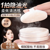 婷美散粉定妆官方旗舰店正品 持久不易脱妆老牌国货化妆品细闪蜜粉