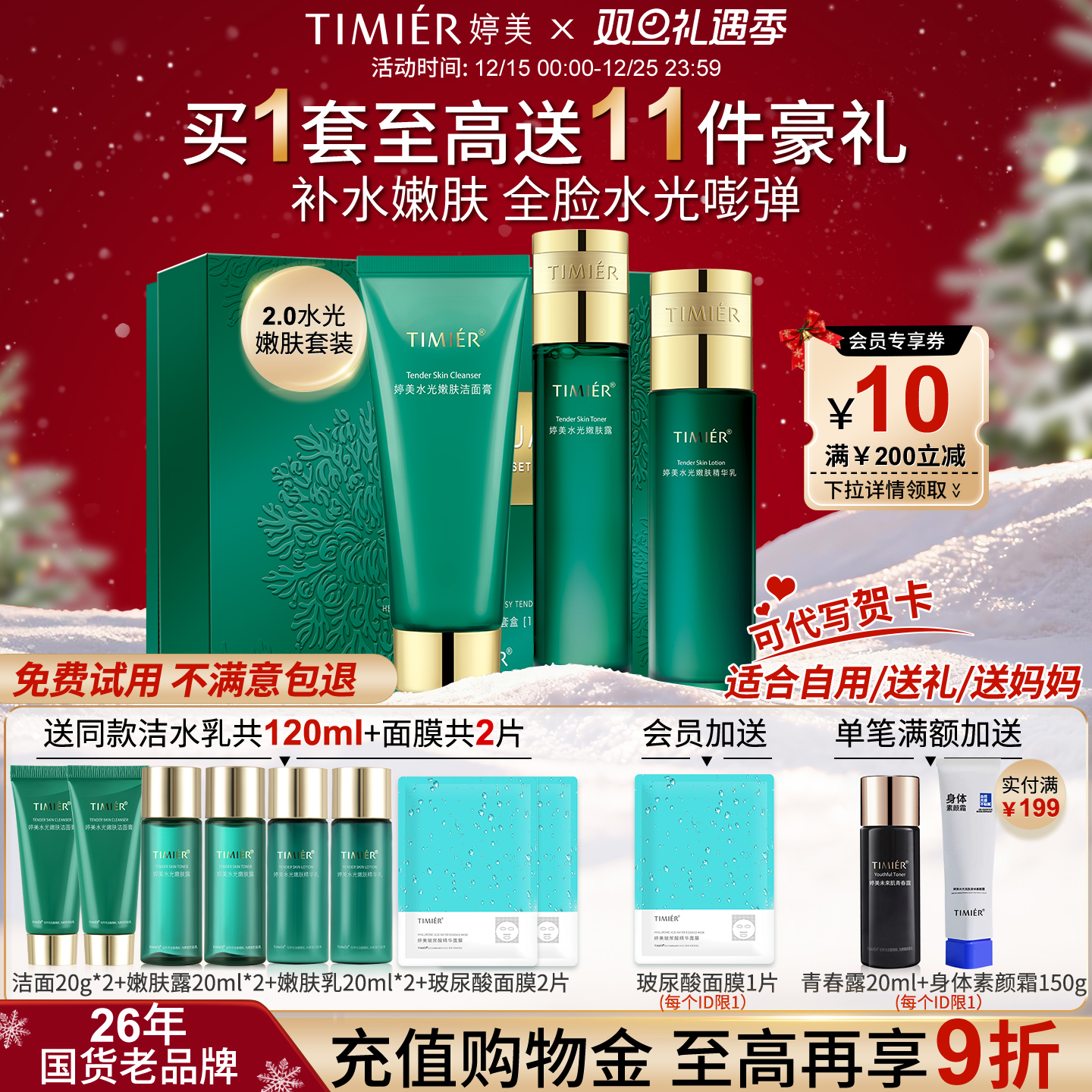 婷美护肤品官方旗舰店正品复活草中年妈妈女补水保湿国货水乳套装