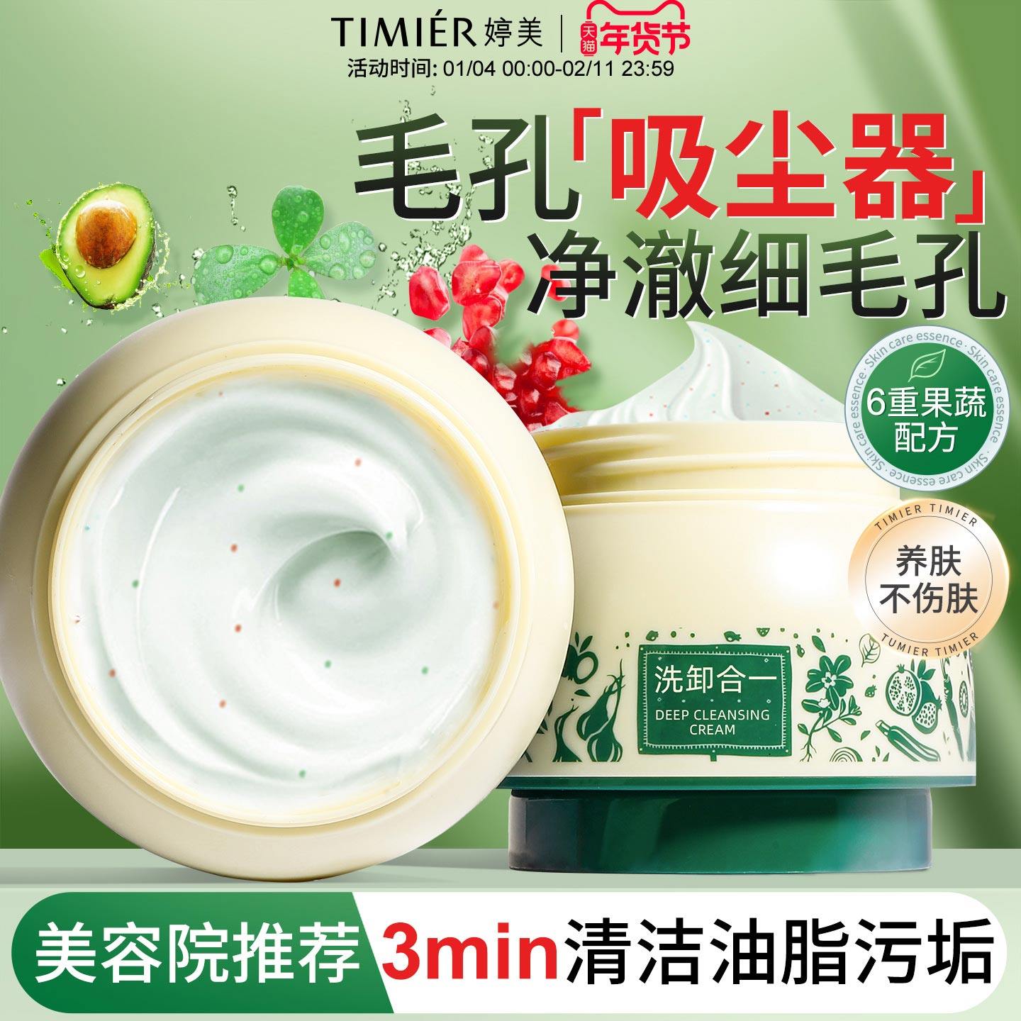 婷美清洁霜深层清洁面部毛孔脏东西按摩膏野菜旗舰店美容院专用膏,美容护肤/美体/精油,面部按摩霜,淘宝优惠券,粉丝福利购,淘宝优惠卷