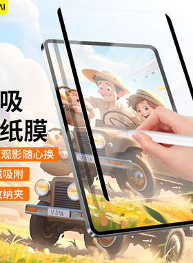 适用联想小新PadPro磁吸类纸膜可拆卸2025款舒适版12.7英寸平板膜2024二代平板电脑钢化膜柔光版护眼防眩光