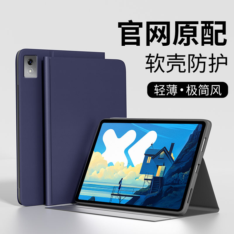 【素皮百搭】小新pad保护套