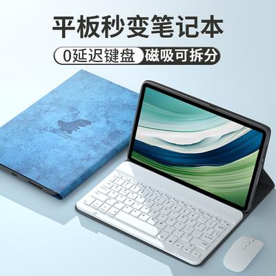 gomi适用华为matepadpro132保护壳m6键盘ipadpro11旋转air4/5联想11保护套oppopadair电脑vivopad5e清仓3带2