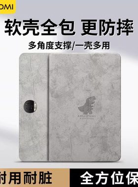 适用荣耀平板10保护壳gt2pro保护套magicpad3硅胶2磁吸9pro/x9pro/X8Pro卡通v8pro外壳v7Pro电脑13全包V9柔光