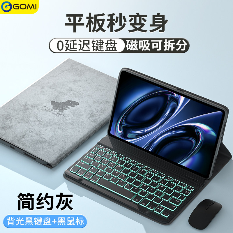 gomi适用红米kpad2键盘RedmiPadPro保护套se红米平板2pro保护壳小米平板8蓝牙7spro鼠标电脑6spro磁吸套装6