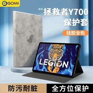 适用联想拯救者y700平板保护套磁吸防摔皮套新款Y700pad平板电脑保护壳8.8英寸全包防摔Lenovo TB-9707F外壳