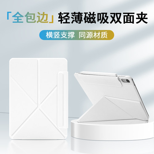 【四角防护+磁吸】手感无敌了