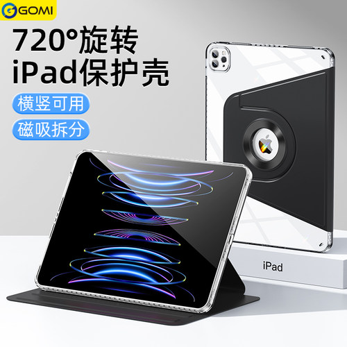 旋转亚克力透明壳，可磁吸拆分，久用不发黄