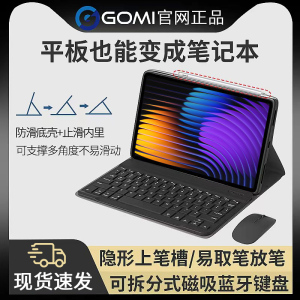 适用小米平板7spro蓝牙键盘保护套pad7Ultra保护壳6spro防摔8电脑6max14寸磁吸6pro全包外带鼠标套装代七平替