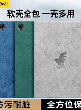 适用红米kpad保护壳平板se保护套RedmiPad2外壳小米7Ultra卡通SE新款redmipadpro电脑mi6spro代磁吸k pad皮套