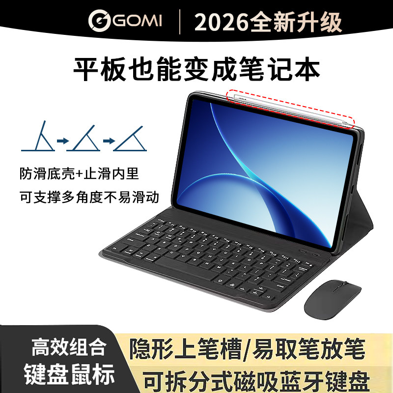 2025新款适用oppopadair5蓝牙键盘12.1英寸pad5保护套SE一加平板2pro磁吸oppopad4pro保护壳3pro电脑pad3套装,3C数码配件,平板电脑保护套/壳,淘宝优惠券,粉丝福利购,淘宝优惠卷