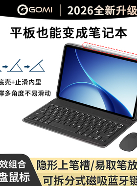 2025新款适用oppopadair5蓝牙键盘12.1英寸pad5保护套SE一加平板2pro磁吸oppopad4pro保护壳3pro电脑pad3套装