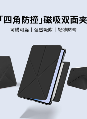 适用华为matepad115s保护套2026平板pro保护壳air荣耀magicpad3pro磁吸2双面夹gtpro轻薄12.2英寸专用v9