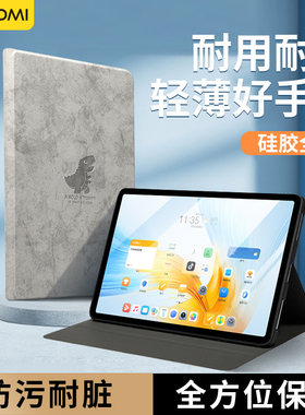 适用荣耀平板10保护套新款Magicpad13平板GT2pro保护壳honorpad磁吸2电脑8外壳v8pro卡通12.3寸全包GDI-W09D