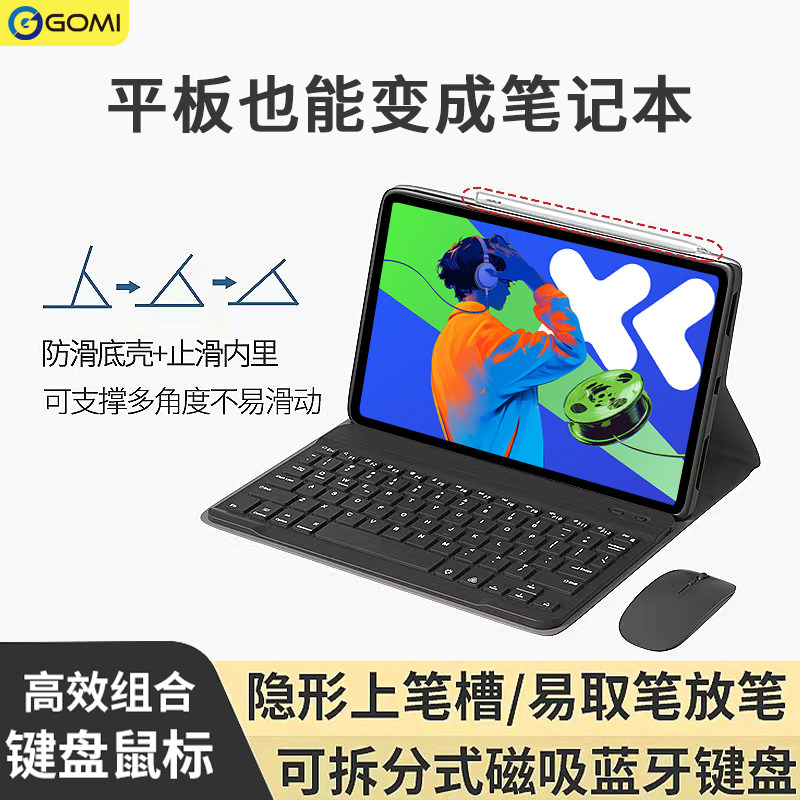 适用联想小新padpro127二代磁吸键盘保护套progt保护壳pad12.1拯救者Y700四代二代三2025plus电脑11蓝牙鼠标,3C数码配件,平板电脑保护套/壳,淘宝优惠券,粉丝福利购,淘宝优惠卷