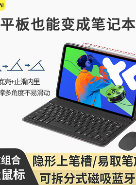 适用联想小新padpro127二代磁吸键盘保护套progt保护壳pad12.1拯救者Y700四代二代三2025plus电脑11蓝牙鼠标