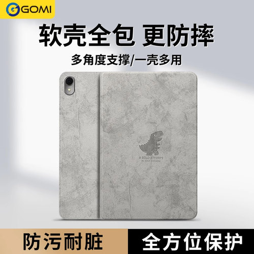 【防污耐脏】GOMI适用华为平板套