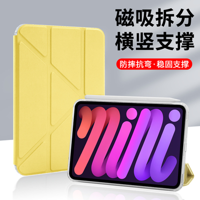 适用苹果ipadmini7保护壳迷你6代平板保护套专用ipad11防弯mini七磁吸pro11寸air5外壳4轻薄10手持可拆分透明