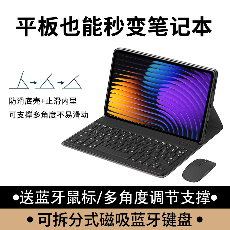 适用小米平板7spro蓝牙键盘小米平板8保护套pad7Ultra保护壳6spro防摔8电脑6max14英寸磁吸6pro全包鼠标套装,3C数码配件,平板电脑保护套/壳,淘宝优惠券,粉丝福利购,淘宝优惠卷