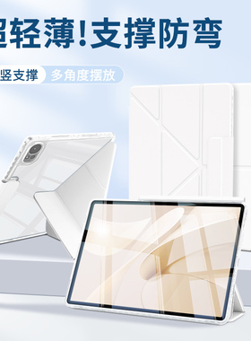 适用华为matepad11.5s保护套2024款SE磁吸air12搭扣一体matepadPro122平板保护壳电脑11英寸柔光版亚克力透明