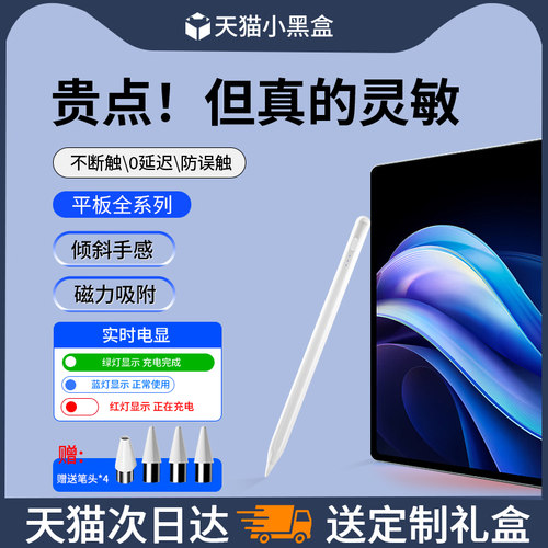 gomi适用vivopad5pro手写笔padse平板3pro电容笔pencil触控笔air防误触12.1英寸iqooPad触屏笔平替2绘画写字