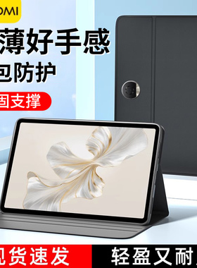 适用荣耀平板9pro保护套12.1硅胶X8Pro外壳8磁吸MagicPad保护壳V8pro配件v7Pro电脑专用v8防摔弯GT支架7皮套