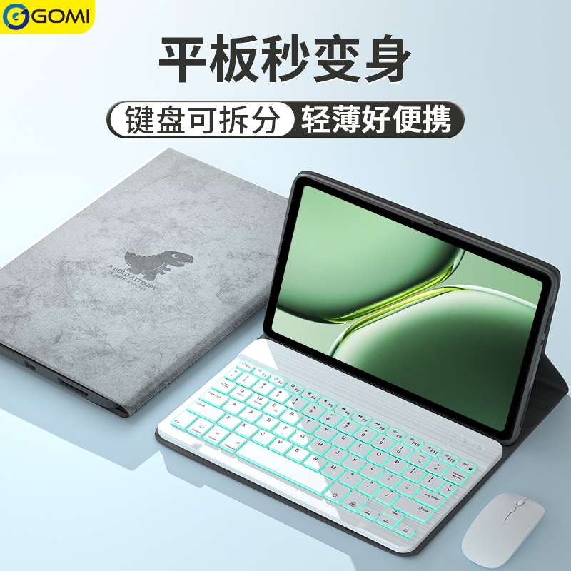 【键鼠套装】一加pro平板保护套