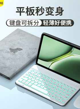 适用一加平板2pro蓝牙键盘保护套12.1寸平板oppopad5保护壳4pro电脑pad3pro硅胶11.6全包se防摔带鼠标air套装