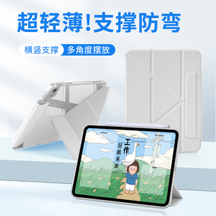 适用iPad11平板保护壳iPadair7/6/5/4保护套iPadPro第8/9/10代mini7苹果a16外壳11/13英寸带搭扣六代九亚克力