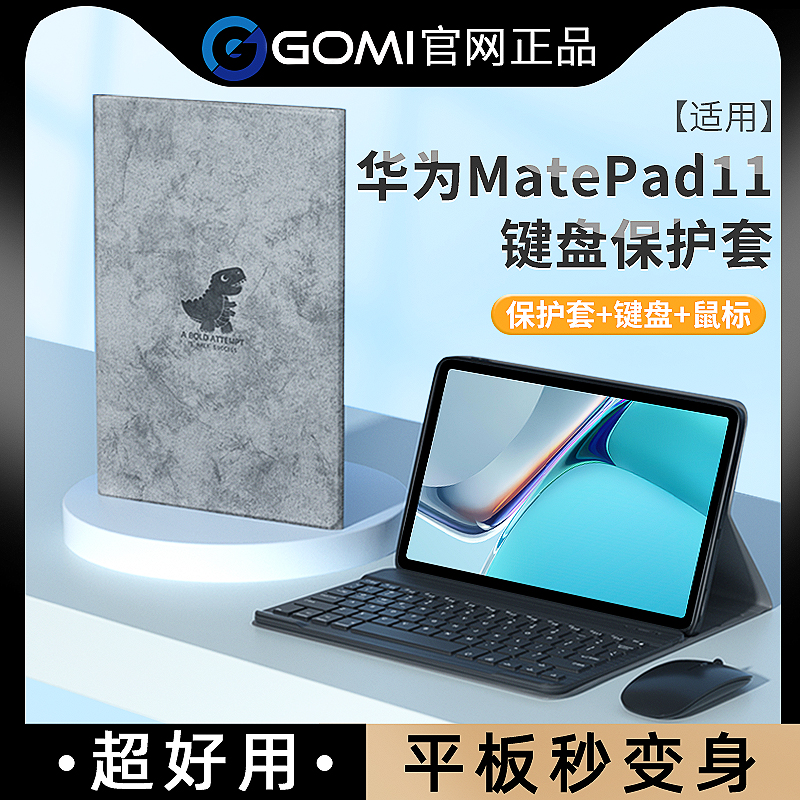 适用华为matepadpro11键盘保护套2023磁吸蓝牙Matepad pro13.2荣耀平板8保护壳鼠标m6v7v6畅享2Matepro壳10.4-封面