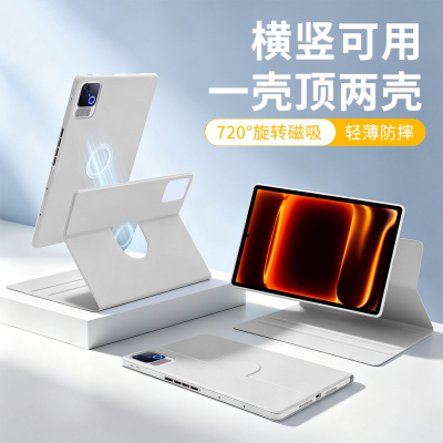 gomi适用2026新款vivopad5pro保护壳ultra可旋转iqoopad5pro平板6pro保护套5c电脑pad3/2磁吸se轻薄2pro外壳