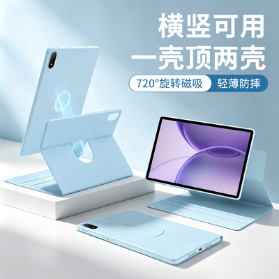 gomi适用oppopad6保护套air5旋转mini磁吸oppopad5pro保护壳pad3一加平板2pro全包4pro电脑13.2英寸拆分2防摔